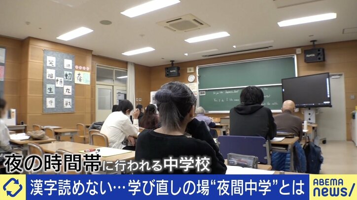 漢字が読めない20歳女性、「夜間中学」で学び直し「当たり前のことを当たり前にしたい」 全国初の現役生受け入れの一方で逆行する動きも