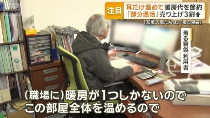 暖房代はほぼ0円