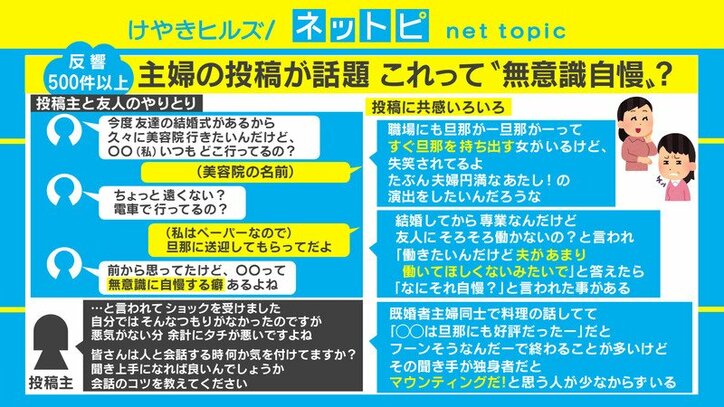 旦那に送迎してもらう 無意識の自慢に賛否両論の声 柴田阿弥は そんなときこそ自分が頑張るとき と持論 国内 Abema Times
