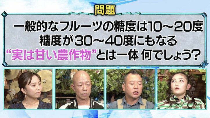 ニンニクの糖度は果物よりもダントツ高い? バイきんぐ小峠の「驚きリアクション」に大盛り上がり