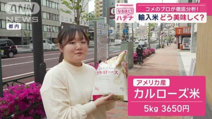 アメリカ産のコメ