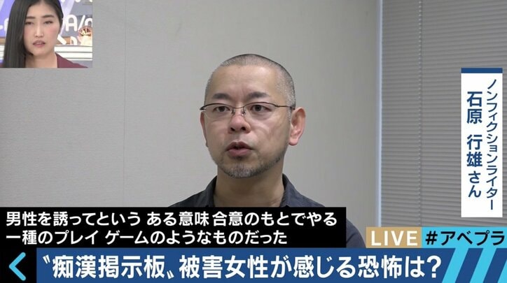犯罪の温床と化す「痴漢掲示板」　病気の可能性のある常習者へは医療的アプローチを