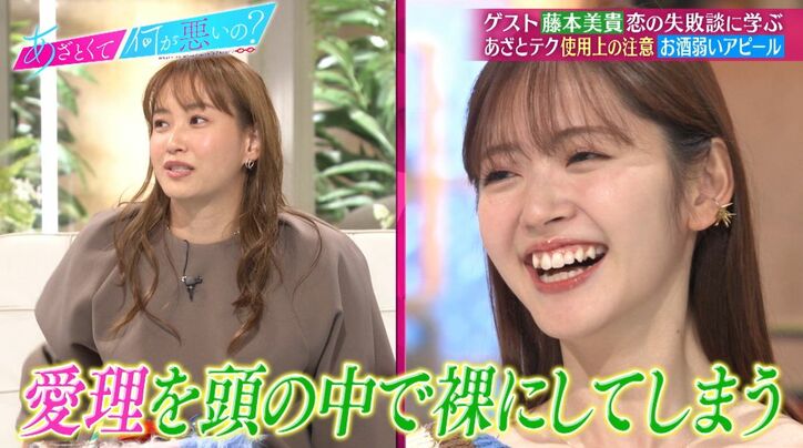 お酒を飲むとどうなる? 鈴木愛理のセクシー回答に藤本美貴が衝撃「頭の中で裸にしちゃう!」