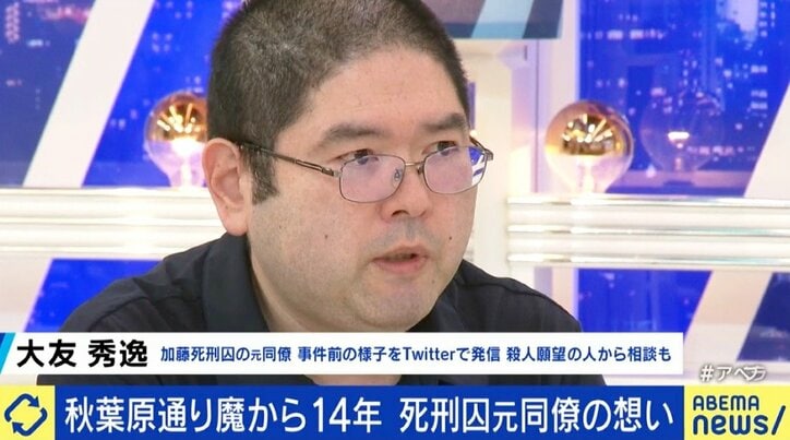 あの時、勇気を持って自分のことを晒していたら…加藤智大死刑囚の“元同僚”がアパートを追い出されても続ける「悩み相談」