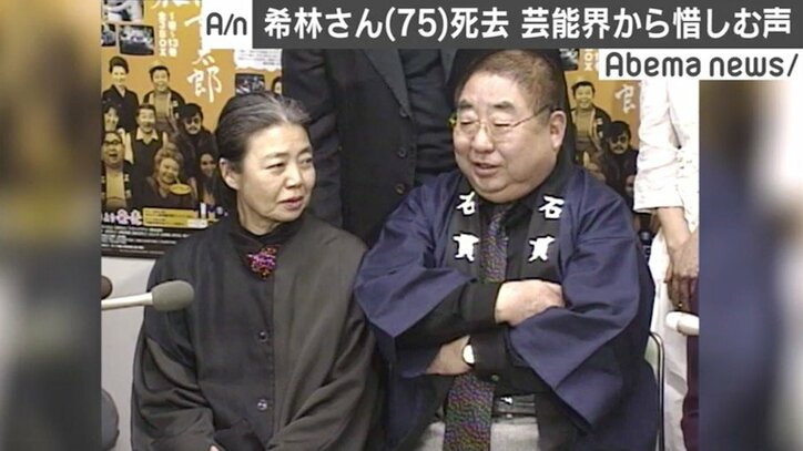 樹木希林さんの訃報に芸能界から惜しむ声、内田裕也「あまりに突然で…」