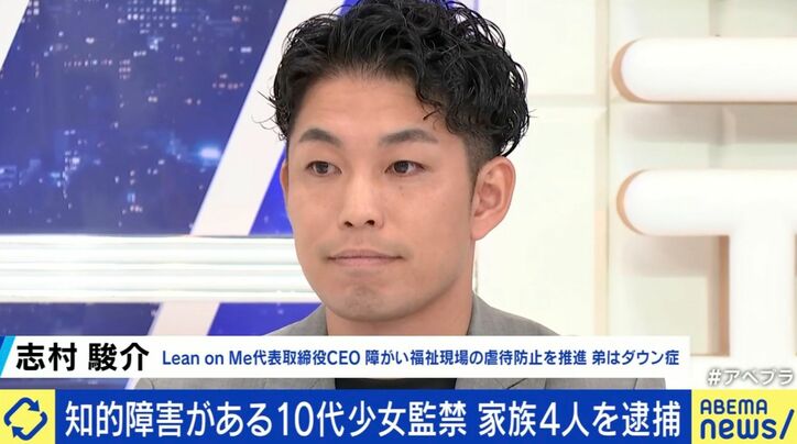 志村駿介氏