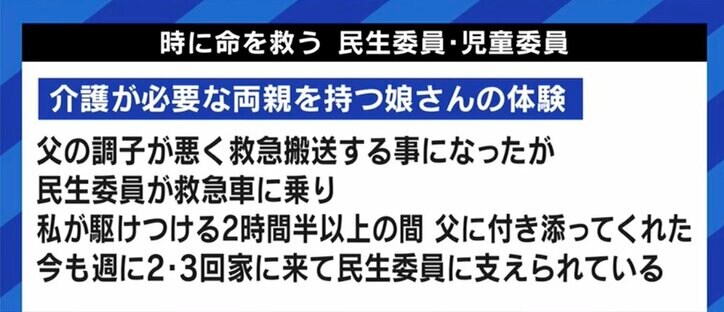 少子高齢化の波に晒される「民生委員」「児童委員」…地域住民の“やりがい”だけで“共助”の理念は維持できるのか