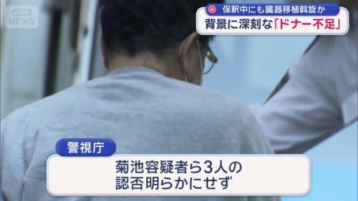 3人の認否明らかにせず