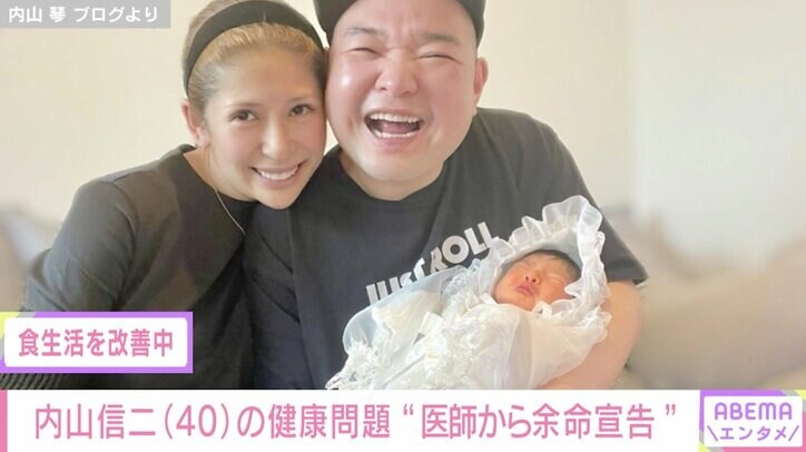 内山信二「子役だけは反対すると思う」 愛娘の子育てに意外な本音も 家族ができ人生観に変化「今は長生きしたい」<内山夫妻インタビュー・後編>