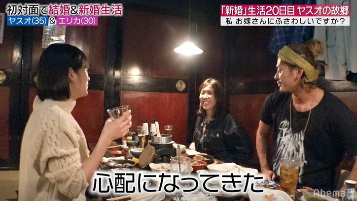 「まだ苦しい…」元『あいのり』嵐、妻がいない隙に新婚生活の辛さを家族に打ち明ける