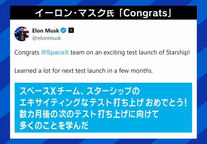 イーロン・マスク氏の投稿