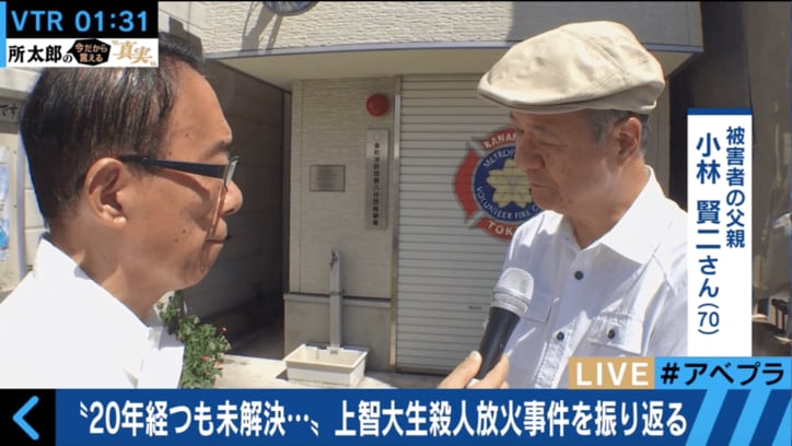 NMB市川美織が言葉詰まらせ涙… 上智大生殺人放火事件を振り返る