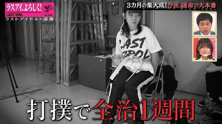 ラストアイドルを襲ったまさかのアクシデント…白石真菜が殺陣稽古中に転倒