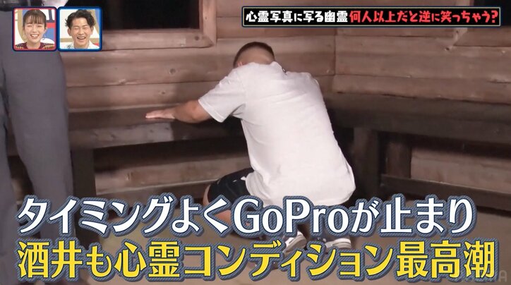 ザ・マミィ酒井、心霊写真ドッキリでバッキバキに いないはずの霊を感じ「一瞬、目があった気がする」