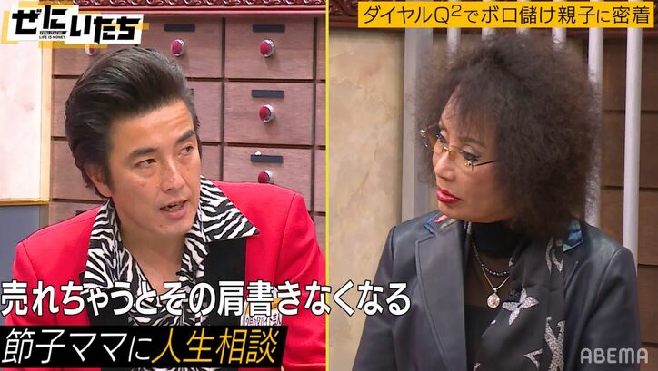 バイト辞められない芸人TAIGA、“ダイヤルQ2の女王”に悩みを打ち明けるも「そんなに芸能界甘くない」バッサリ