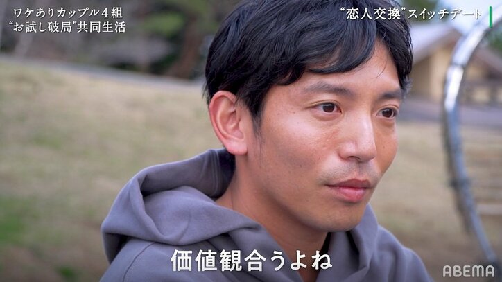 32歳の会社経営、好印象の女性と距離を縮めるも…彼女の気持ちが離れ呆然「今日のデートで何が…」『隣の恋は青く見える』第2話