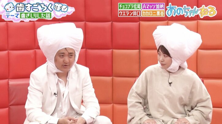 【写真・画像】Aマッソ加納＆カカロニ栗谷、“自分と同じポジション”の芸人を告白　2枚目