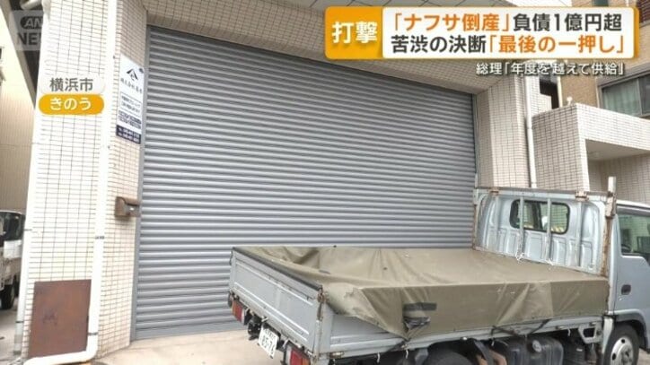 外装資材をメインに販売していた株式会社高木