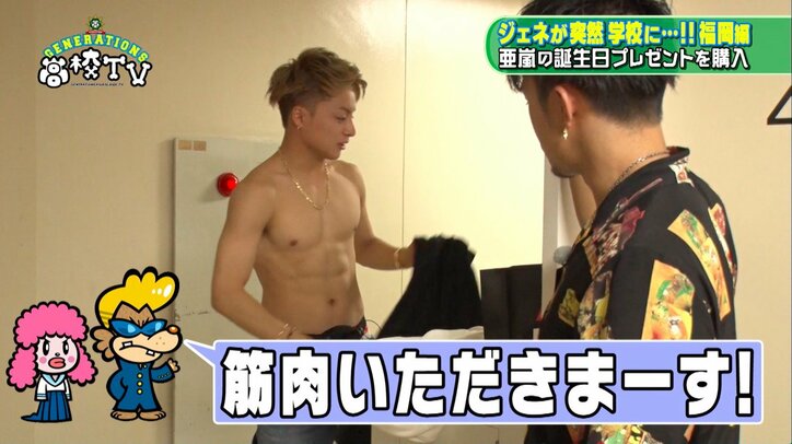 白濱亜嵐の肉体美にファン歓喜「腹筋ヤバい」「セクシーすぎ」