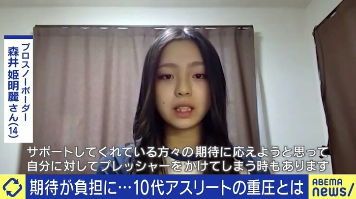 10代のメダリストに注目が集まった東京オリンピック…報道、SNS、スポンサーが与えるプレッシャーも課題に 池谷幸雄&安藤美姫も告白