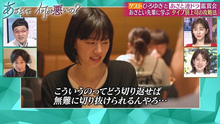  弘中アナ、仕事の付き合いでイヤな質問をされた時は「ギャルになる」