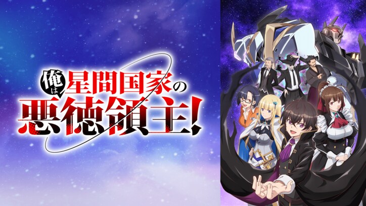 【写真・画像】アニメ『完璧聖女』などのキャストがアフレコ裏話などを熱弁！特別番組『オーバーラップ文庫オールスター大集結SP 2025』　7枚目