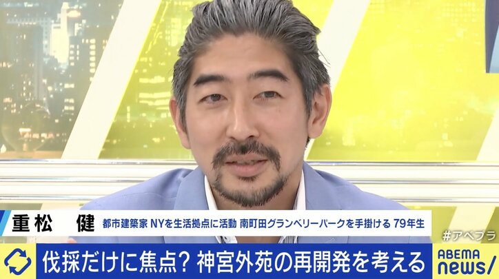 「“伐採するな”一辺倒の議論になってることに違和感」神宮外苑の再開発の狙いは？ルール通りに進めるだけではダメ？ 住民との合意形成の形は