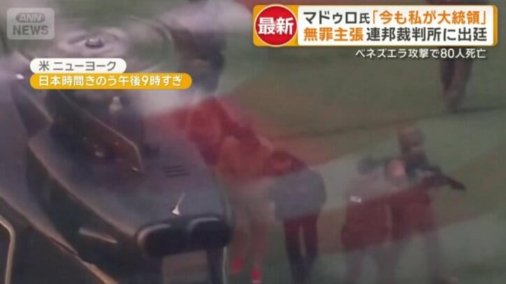 ヘリでマンハッタンへ護送される大統領