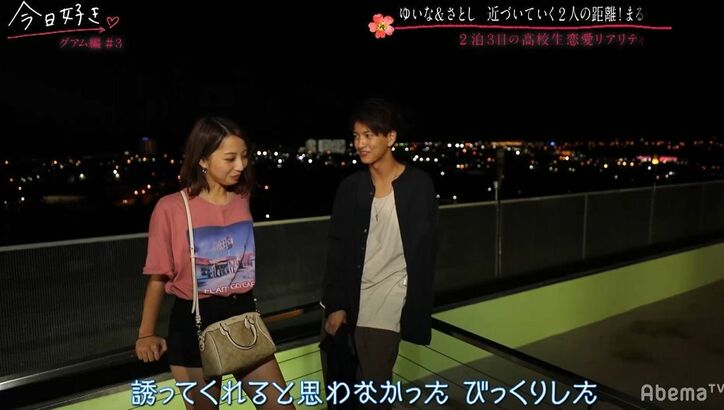 ドタイプの美人女子か、それとも一途に想ってくれる妹キャラか…イケメン高校生の気持ちが揺れ動き…『今日好き』グアム編第3話