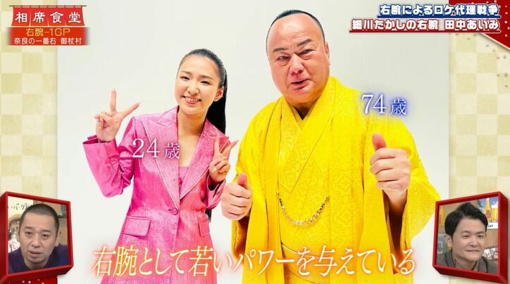 【写真・画像】妻が超有名タレントの夫、ロケ中も妻に生電話する姿に大悟「ちょっと情けねえか」 2枚目