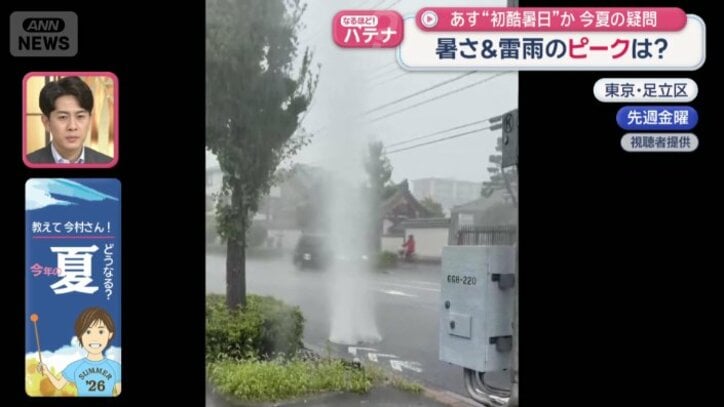 マンホールから水が噴き出す場所も