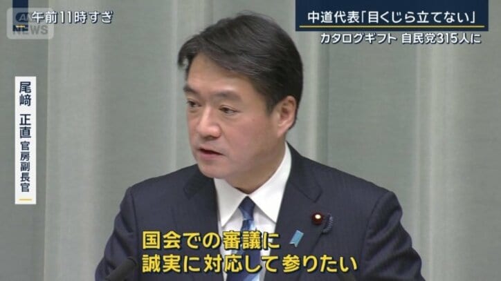 尾崎正直官房副長官