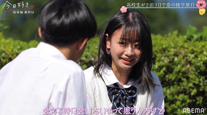 「この中に私の気持ちを隠してるから…」あやね、格闘家・たかやへ最後のアプローチ！たかやは感動…『今日好き』霞草編最終回