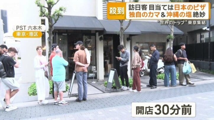 開店30分前から並ぶ外国人の行列