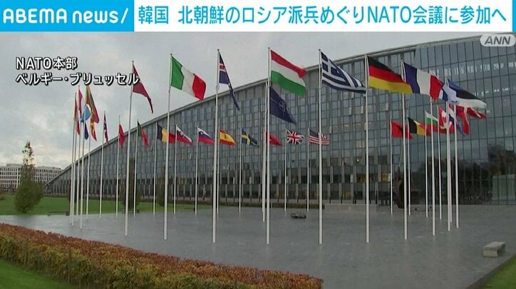 韓国政府、NATOの会議に参加へ