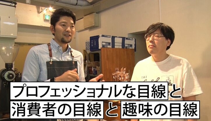 「M-1の審査員に褒められるより嬉しい」　コーヒールンバ平岡が憧れる世界的なイケメンバリスタ