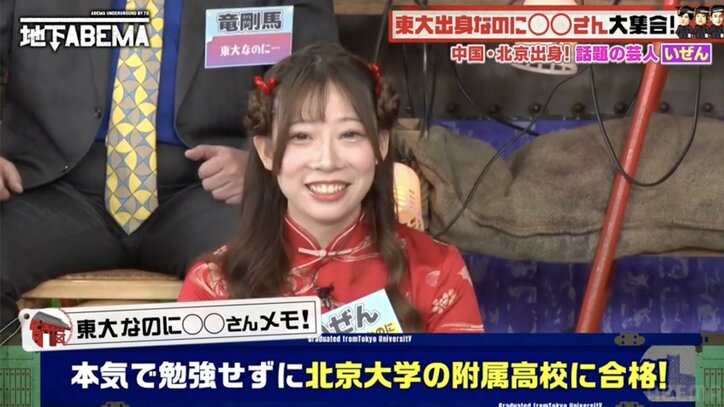 【写真・画像】稲垣吾郎は「上海でモテそうな上海顔」中国出身の東大生女芸人、そのイケメンっぷりを絶賛　2枚目