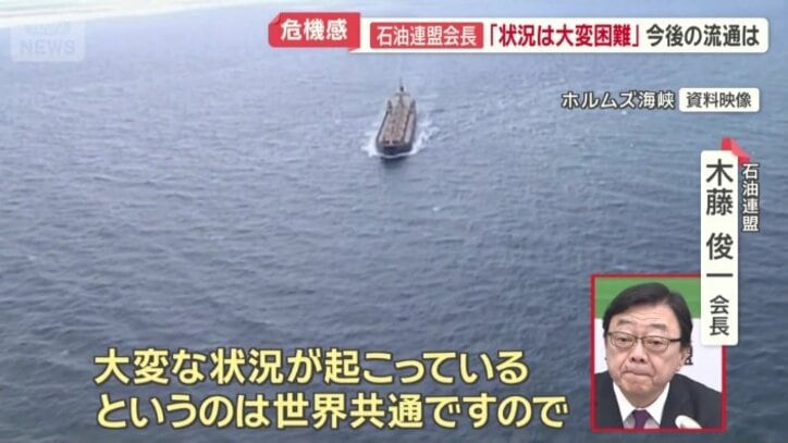 イラン情勢の緊張によって…