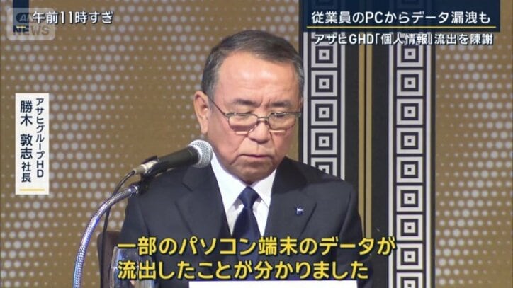 アサヒグループHD 勝木敦志社長