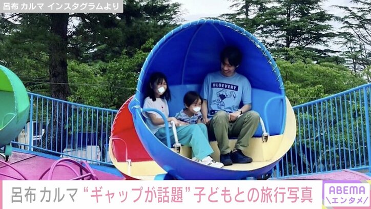 「優しいパパの顔、好きです！」呂布カルマ、長女＆長男との旅行写真を公開しギャップが話題に
