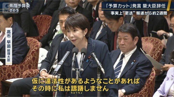 高市総理