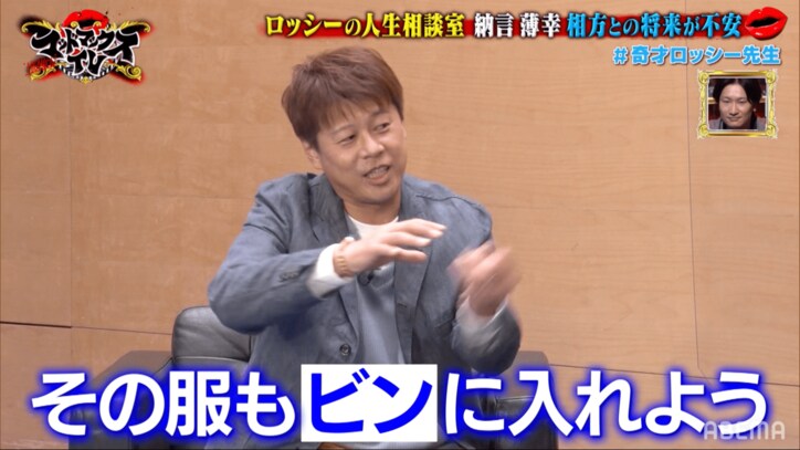 納言・薄幸、切実な悩みを野性爆弾・ロッシーに相談するも逆に頭を抱える展開に…
