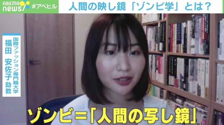 「ゾンビを介して人間の醜さがわかる」専門家が語る“ゾンビ学” 匿名性との共通点