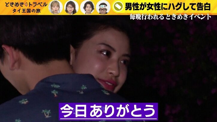 美人ダンス講師、男性3人からハグ＆恋のトライアングル勃発も…本気モードならず？