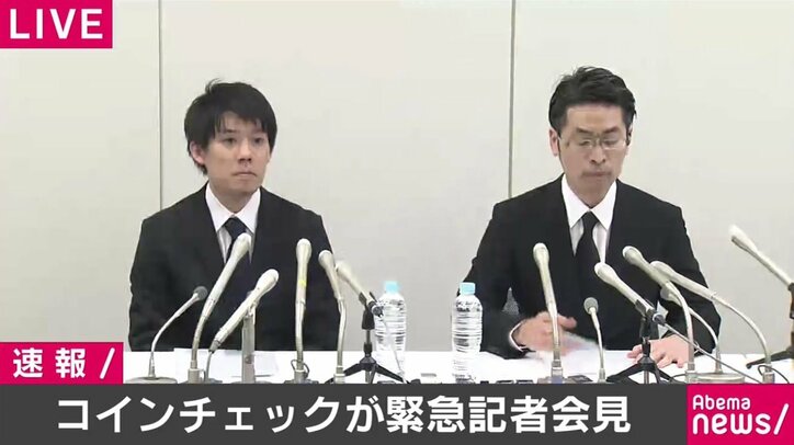 取引一時停止のコインチェック、和田晃一良社長らが緊急記者会見