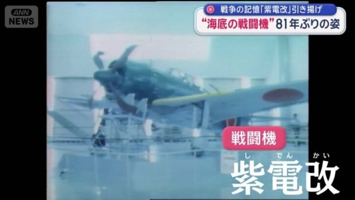 太平洋戦争末期 実質的な日本海軍の主力機として期待を背負った