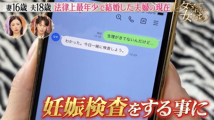 【写真・画像】15歳で妊娠、不良中卒カップルが直面した現実「愛車を手放し出産費用に…」 2枚目