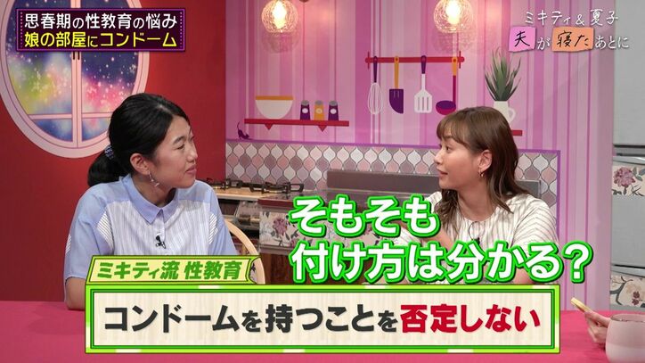 【写真・画像】藤本美貴、子供への性教育の方法を明かす「トイレに入ってきた時に『女の子には乙女の日がある』と…」　2枚目