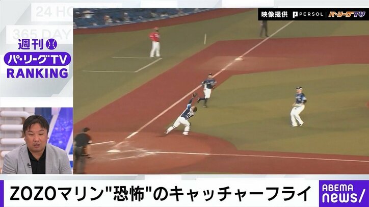 「よく捕ったけど…」里崎氏、西武・森を襲ったZOZOマリン“恐怖”のフライに本音「野球の中で一番難しいプレー」