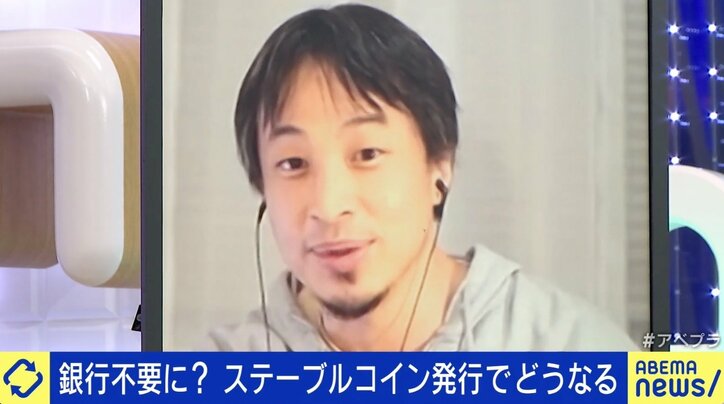 ステーブルコインって何だ？ ひろゆき氏「個人や銀行が“おもちゃ”として使うならいい」